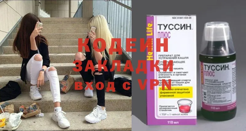 Кодеиновый сироп Lean Purple Drank  Ельня 