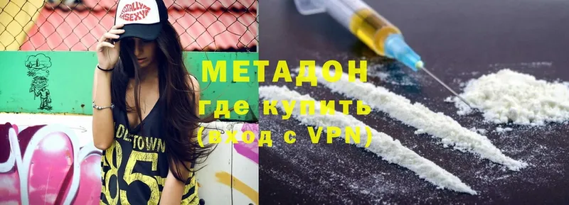 Метадон methadone  Ельня 