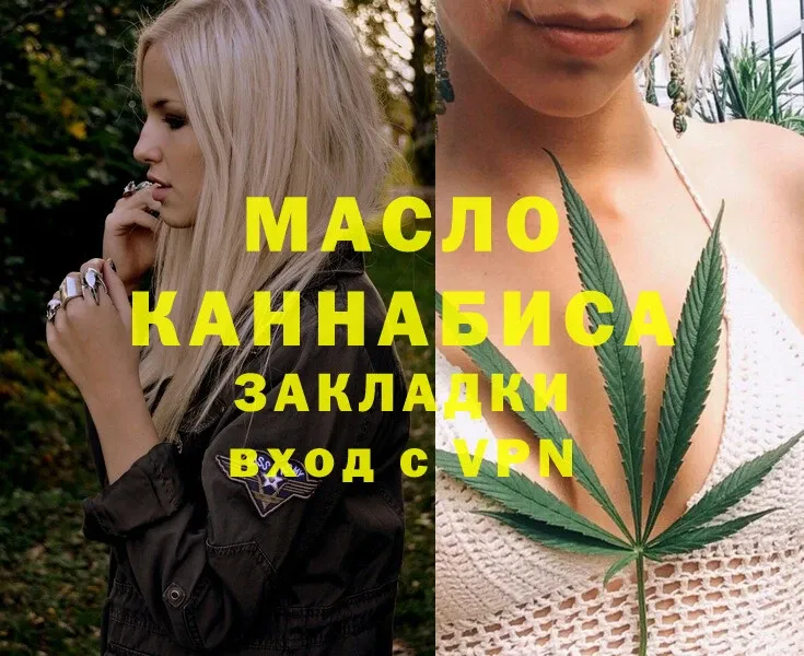 Дистиллят ТГК гашишное масло Ельня